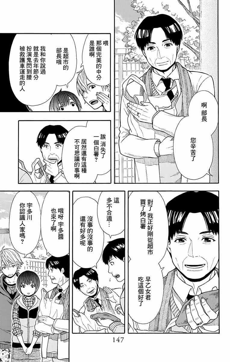 《绵绵的对白》漫画最新章节第14话免费下拉式在线观看章节第【7】张图片