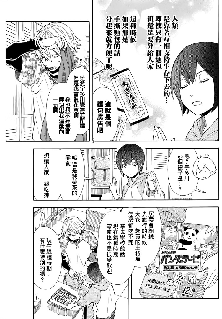 《绵绵的对白》漫画最新章节番外02免费下拉式在线观看章节第【4】张图片