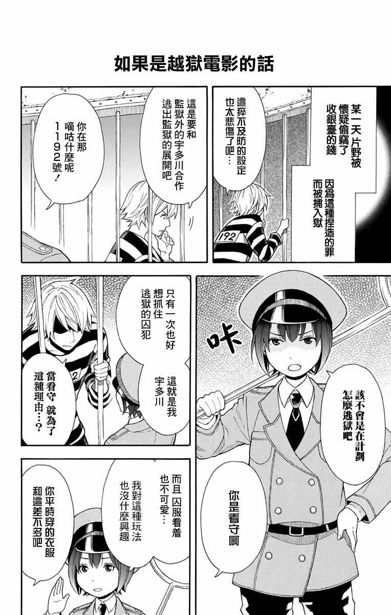 《绵绵的对白》漫画最新章节番外免费下拉式在线观看章节第【2】张图片