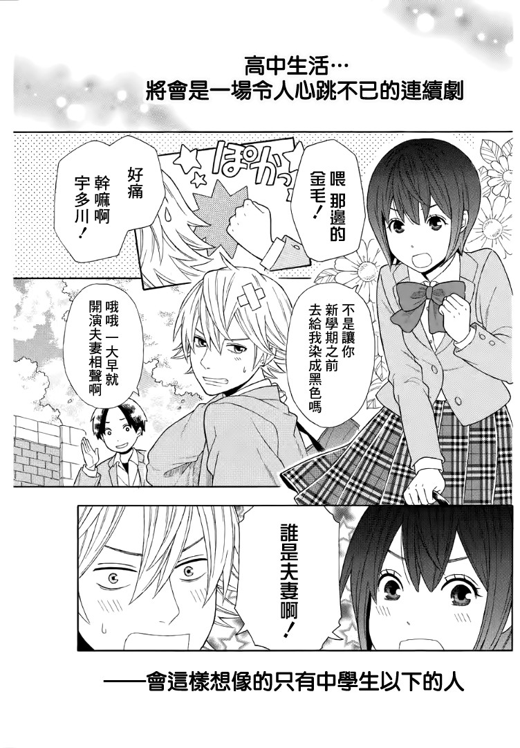 《绵绵的对白》漫画最新章节番外02免费下拉式在线观看章节第【1】张图片