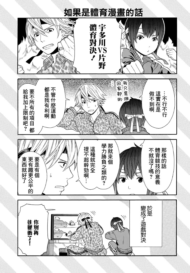 《绵绵的对白》漫画最新章节番外01免费下拉式在线观看章节第【5】张图片