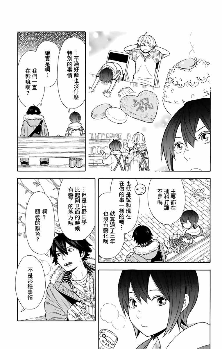 《绵绵的对白》漫画最新章节第20话免费下拉式在线观看章节第【15】张图片