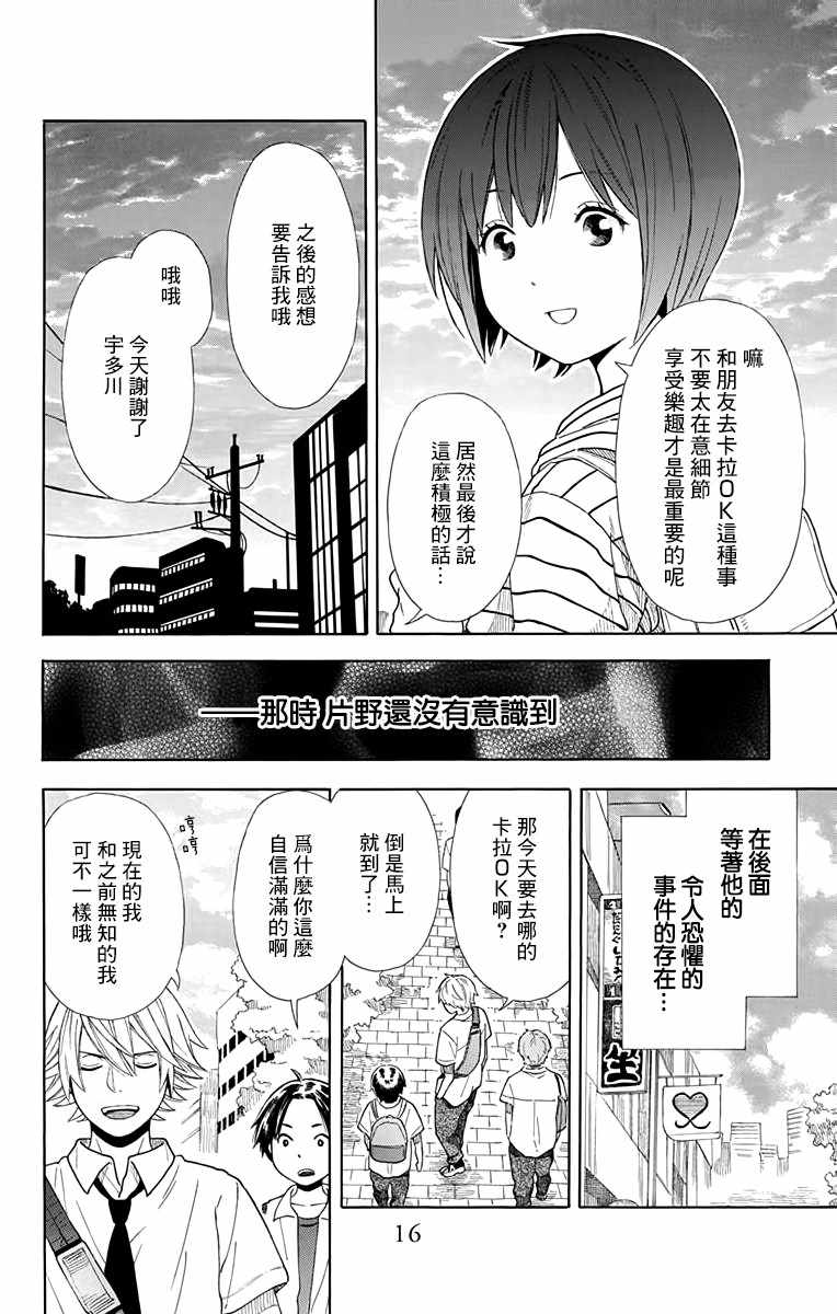 《绵绵的对白》漫画最新章节第7话免费下拉式在线观看章节第【18】张图片