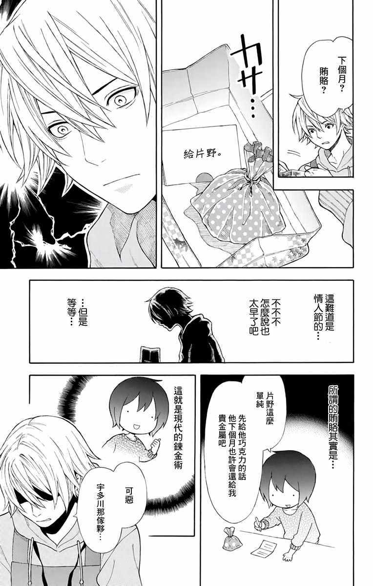 《绵绵的对白》漫画最新章节第2话免费下拉式在线观看章节第【7】张图片