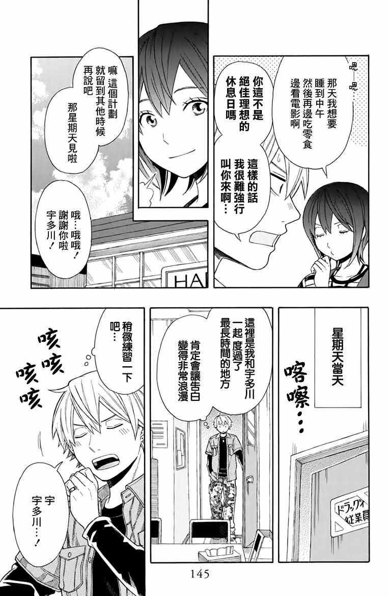 《绵绵的对白》漫画最新章节第21.5话免费下拉式在线观看章节第【5】张图片