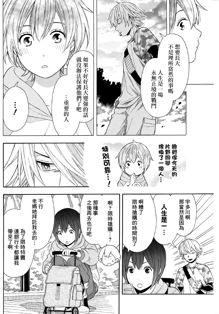 《绵绵的对白》漫画最新章节番外02免费下拉式在线观看章节第【11】张图片