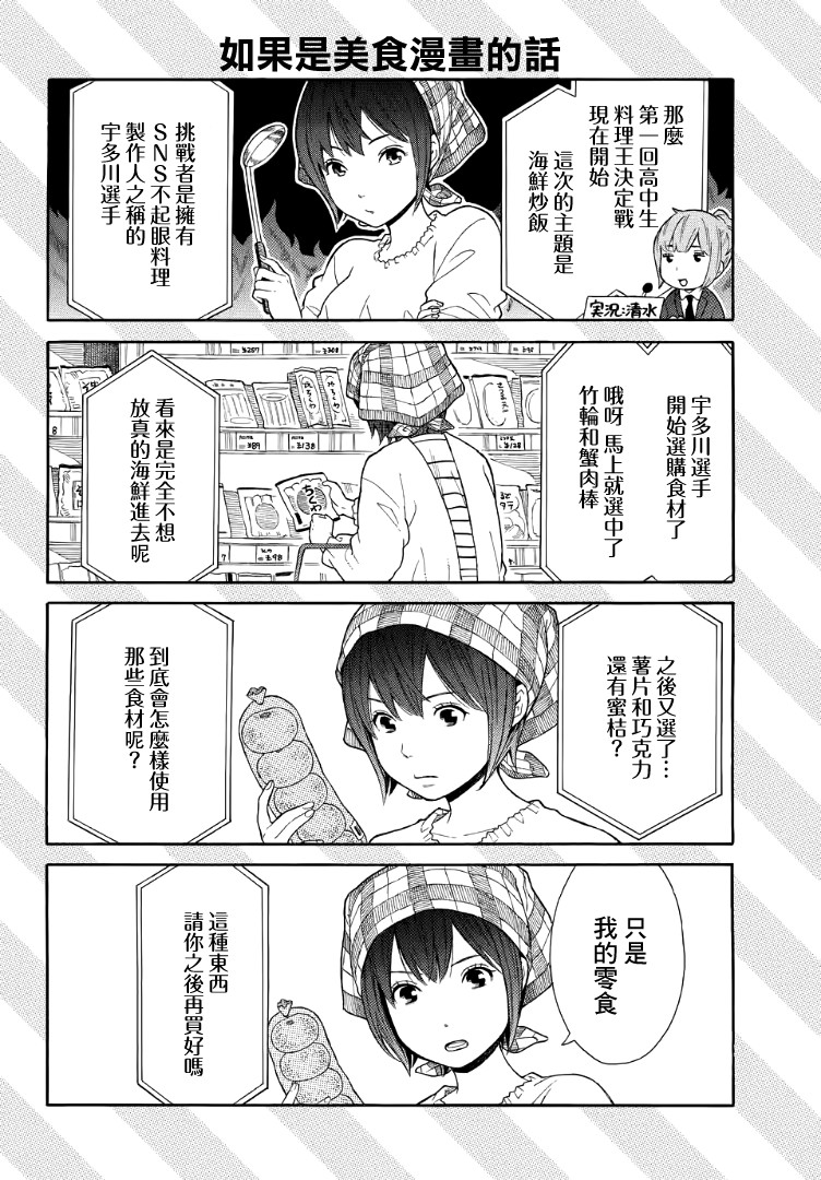 《绵绵的对白》漫画最新章节番外01免费下拉式在线观看章节第【2】张图片