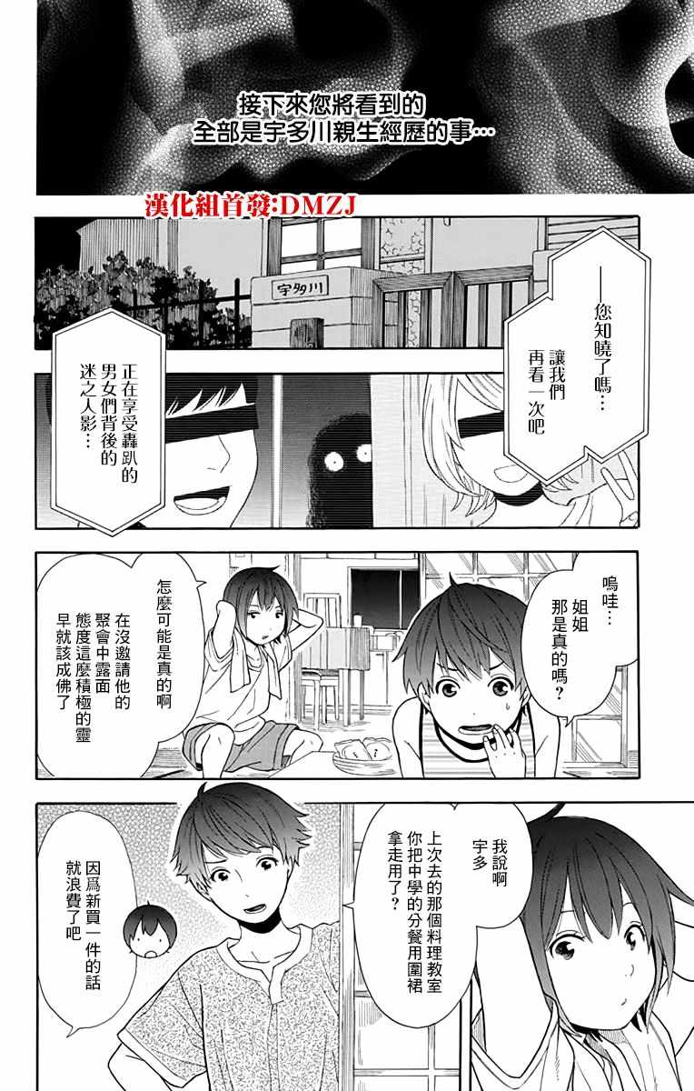 《绵绵的对白》漫画最新章节第9话免费下拉式在线观看章节第【2】张图片