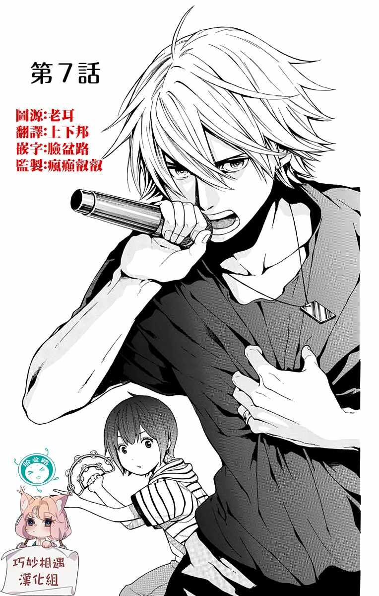 《绵绵的对白》漫画最新章节第7话免费下拉式在线观看章节第【5】张图片