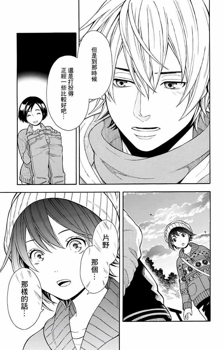 《绵绵的对白》漫画最新章节第4话免费下拉式在线观看章节第【19】张图片