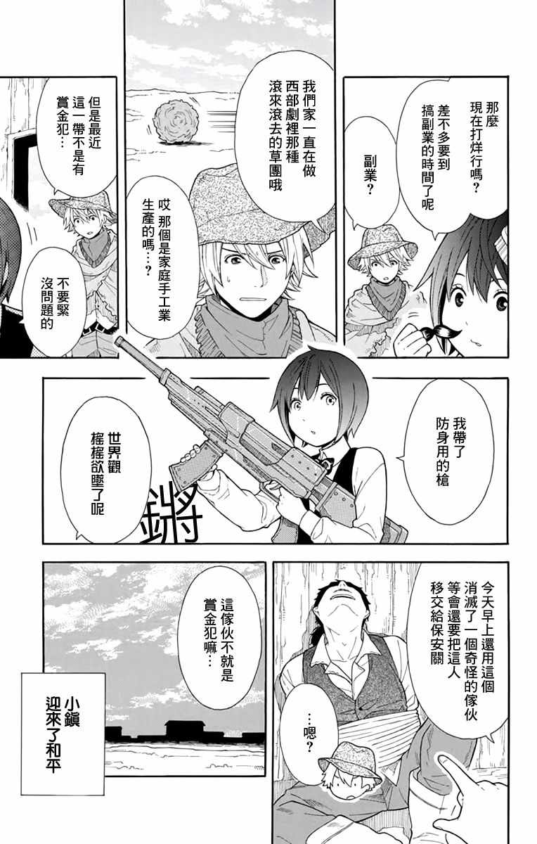 《绵绵的对白》漫画最新章节番外免费下拉式在线观看章节第【5】张图片