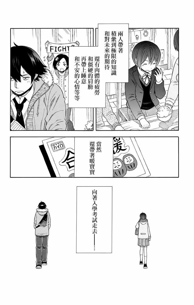 《绵绵的对白》漫画最新章节第20话免费下拉式在线观看章节第【24】张图片