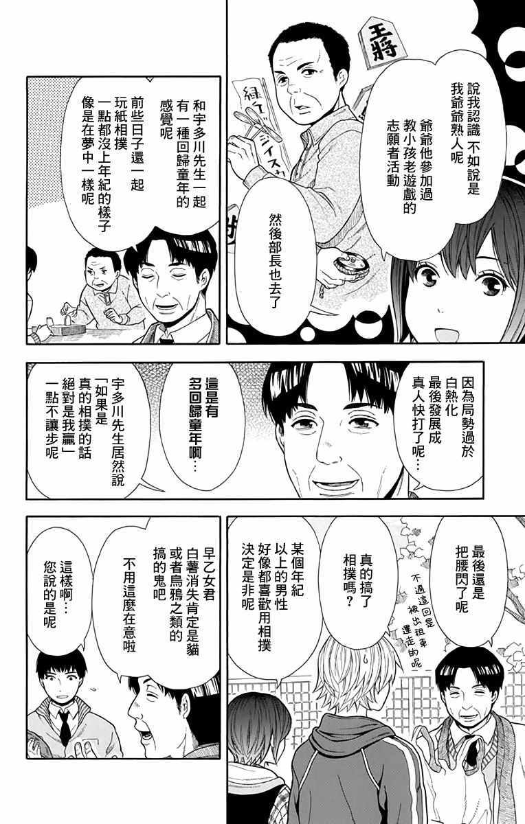 《绵绵的对白》漫画最新章节第14话免费下拉式在线观看章节第【8】张图片