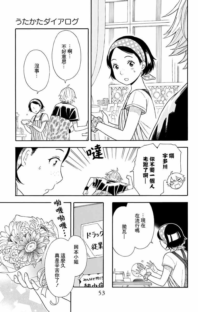 《绵绵的对白》漫画最新章节第9话免费下拉式在线观看章节第【17】张图片