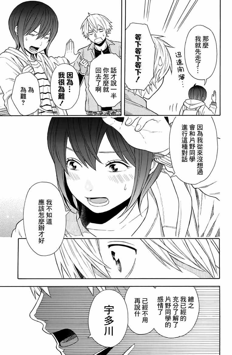 《绵绵的对白》漫画最新章节第21.5话免费下拉式在线观看章节第【11】张图片