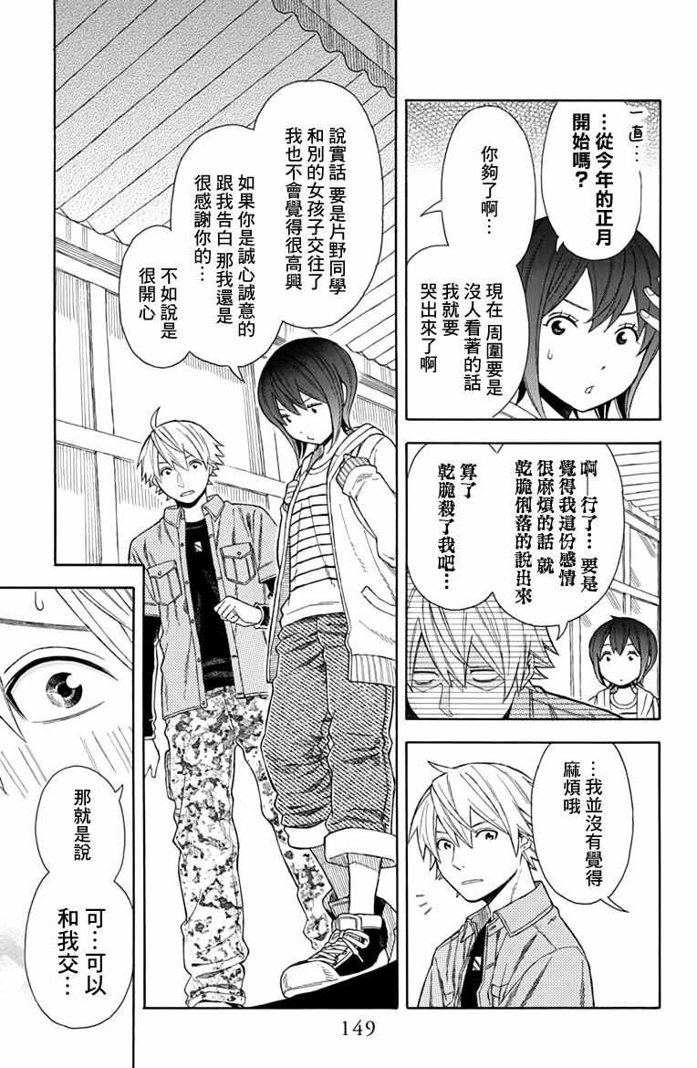 《绵绵的对白》漫画最新章节第21.5话免费下拉式在线观看章节第【9】张图片