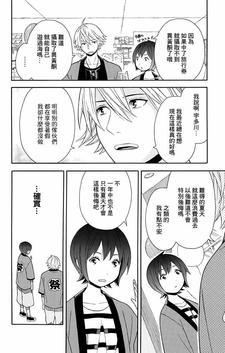 《绵绵的对白》漫画最新章节第10话免费下拉式在线观看章节第【6】张图片