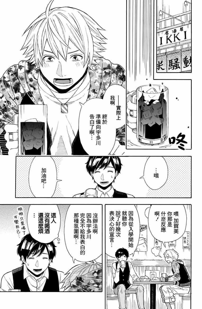 《绵绵的对白》漫画最新章节第21.5话免费下拉式在线观看章节第【3】张图片