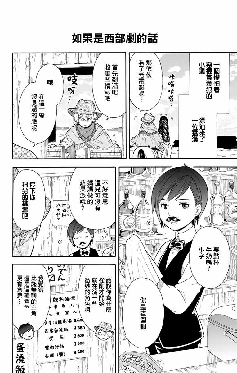 《绵绵的对白》漫画最新章节番外免费下拉式在线观看章节第【4】张图片