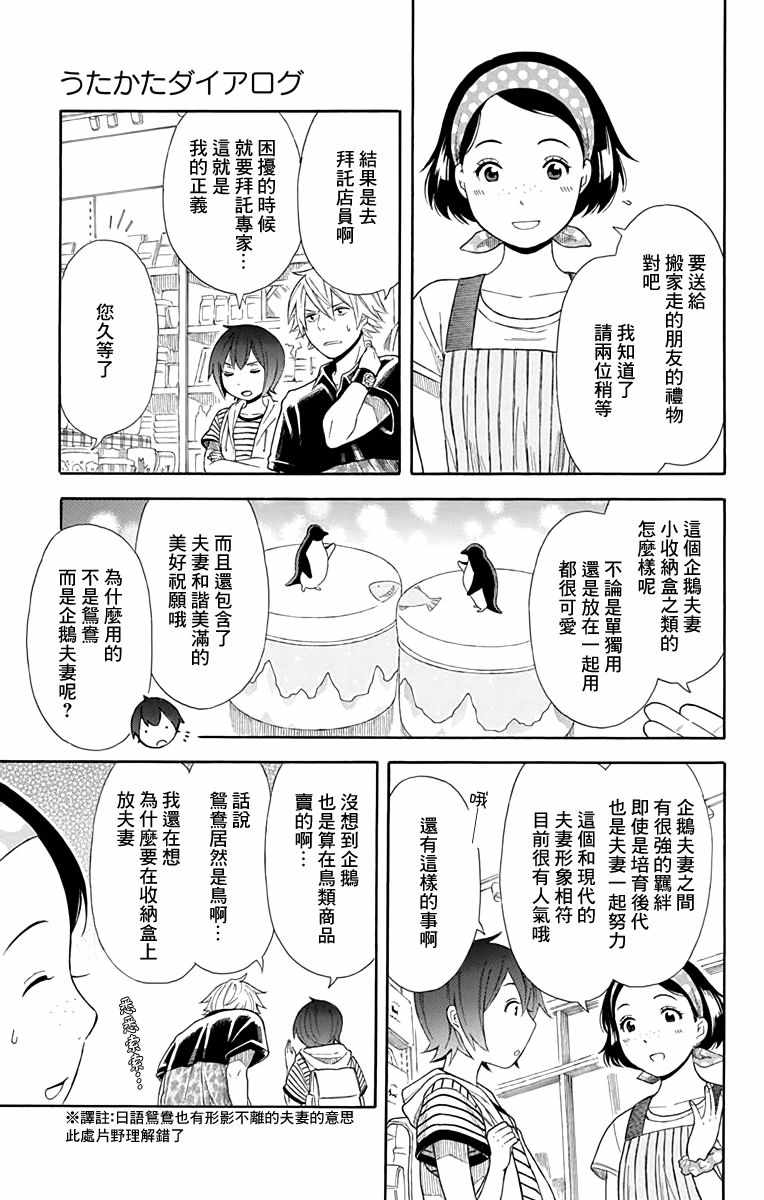 《绵绵的对白》漫画最新章节第9话免费下拉式在线观看章节第【15】张图片