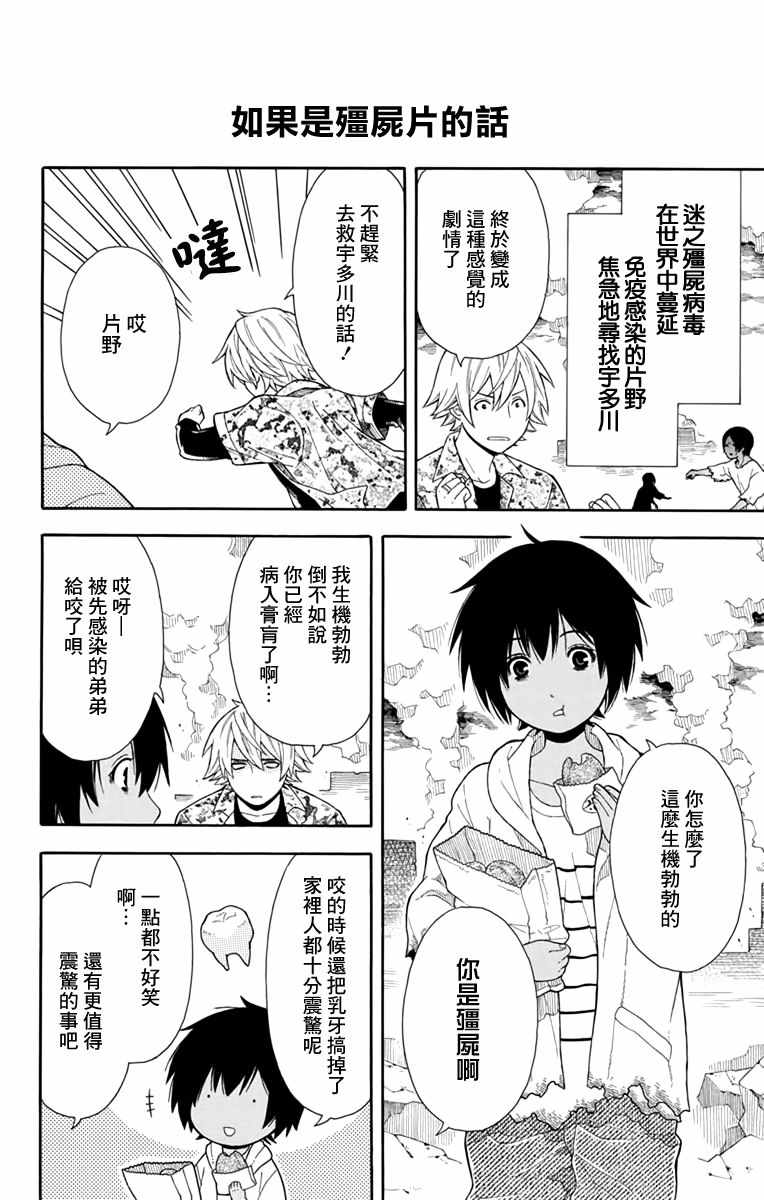 《绵绵的对白》漫画最新章节番外免费下拉式在线观看章节第【6】张图片