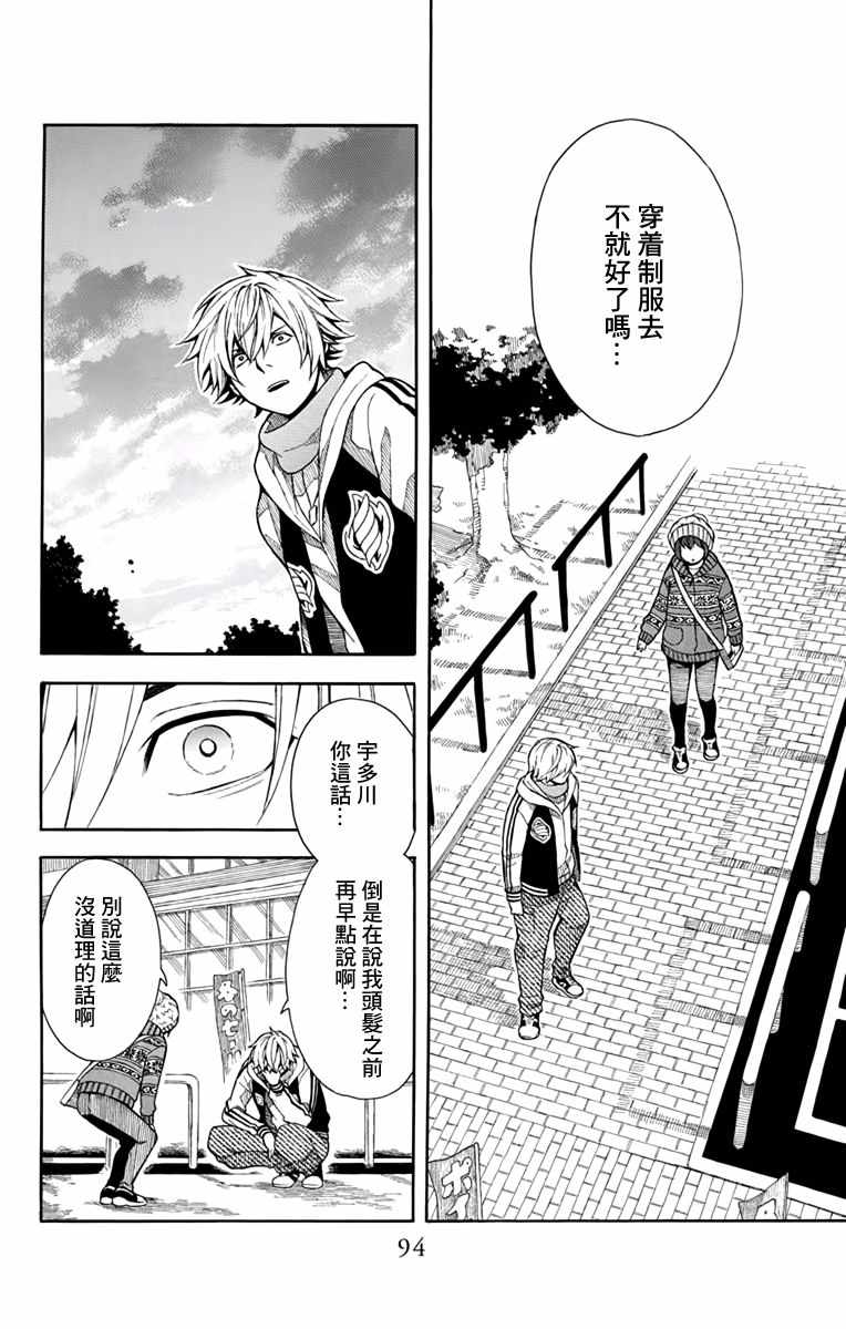 《绵绵的对白》漫画最新章节第4话免费下拉式在线观看章节第【20】张图片