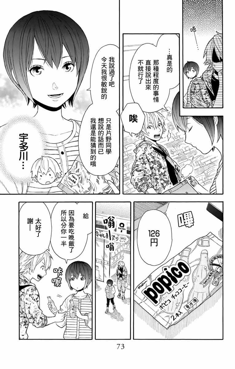 《绵绵的对白》漫画最新章节第18话免费下拉式在线观看章节第【11】张图片