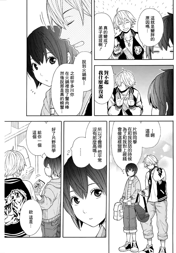 《绵绵的对白》漫画最新章节番外02免费下拉式在线观看章节第【14】张图片