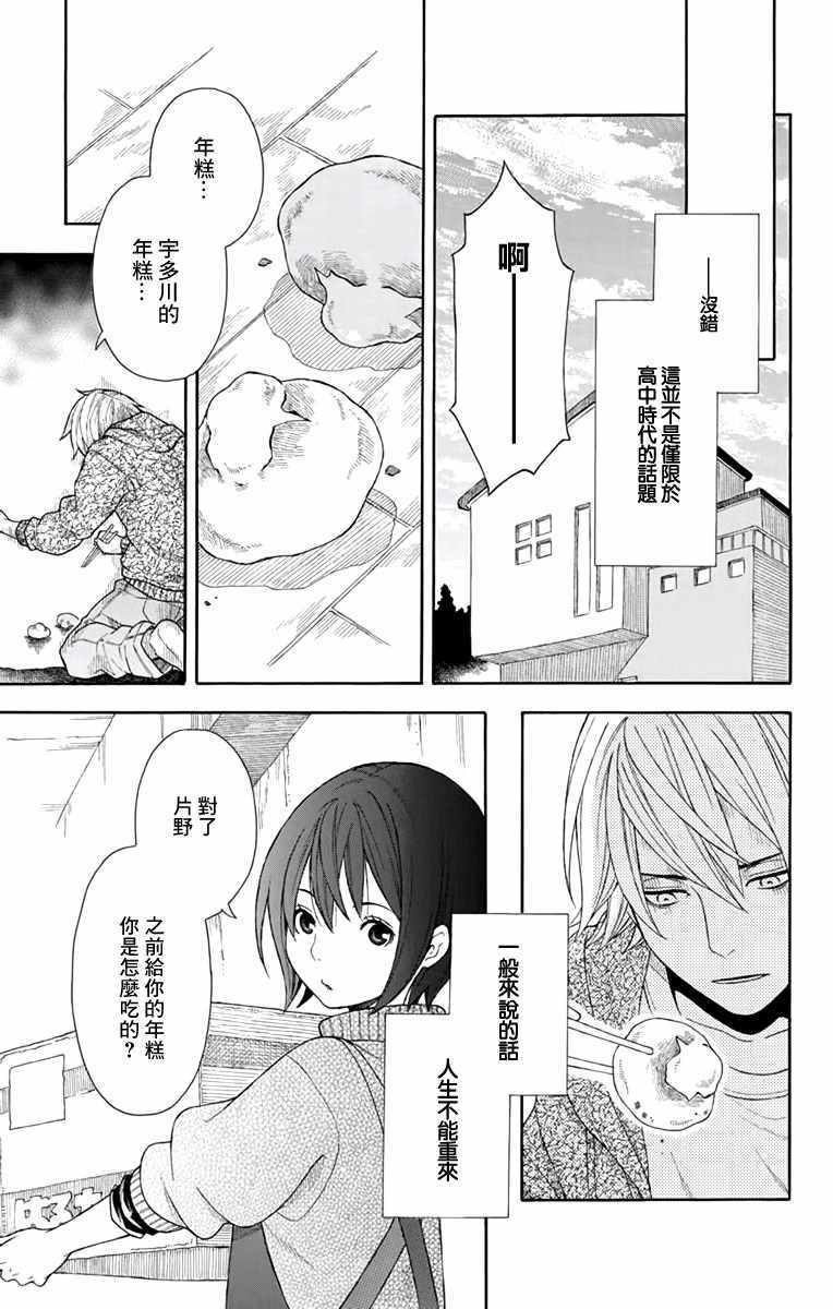 《绵绵的对白》漫画最新章节第2话免费下拉式在线观看章节第【23】张图片