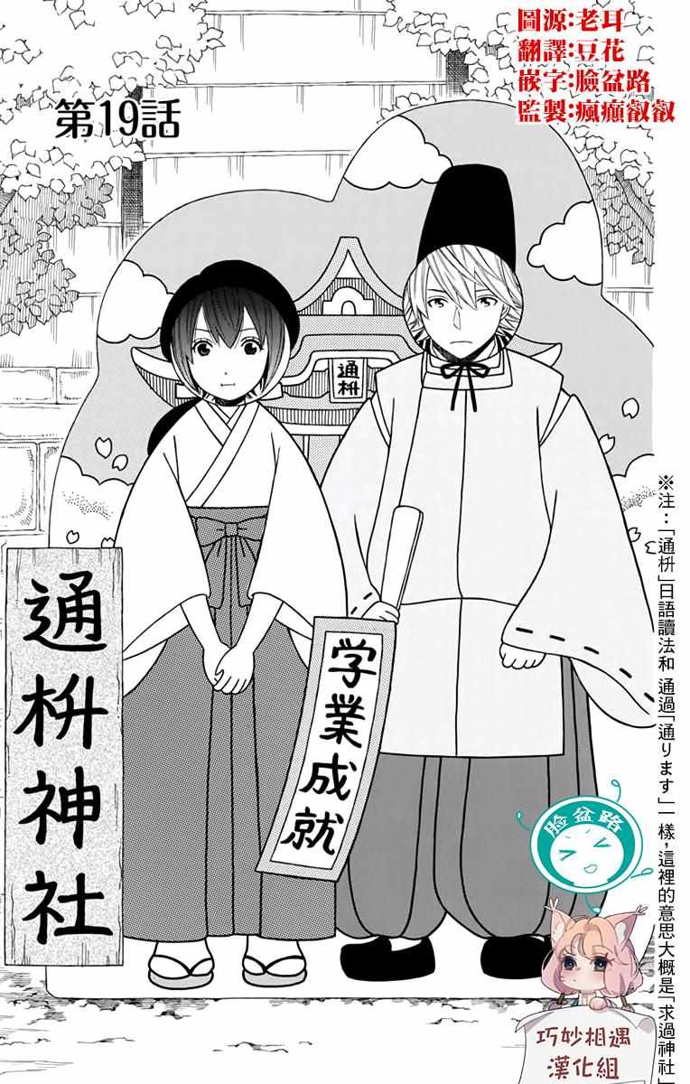 《绵绵的对白》漫画最新章节第19话免费下拉式在线观看章节第【1】张图片