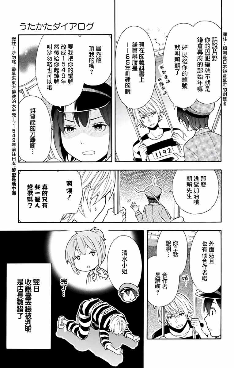 《绵绵的对白》漫画最新章节番外免费下拉式在线观看章节第【3】张图片