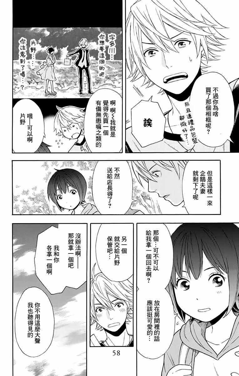 《绵绵的对白》漫画最新章节第9话免费下拉式在线观看章节第【22】张图片