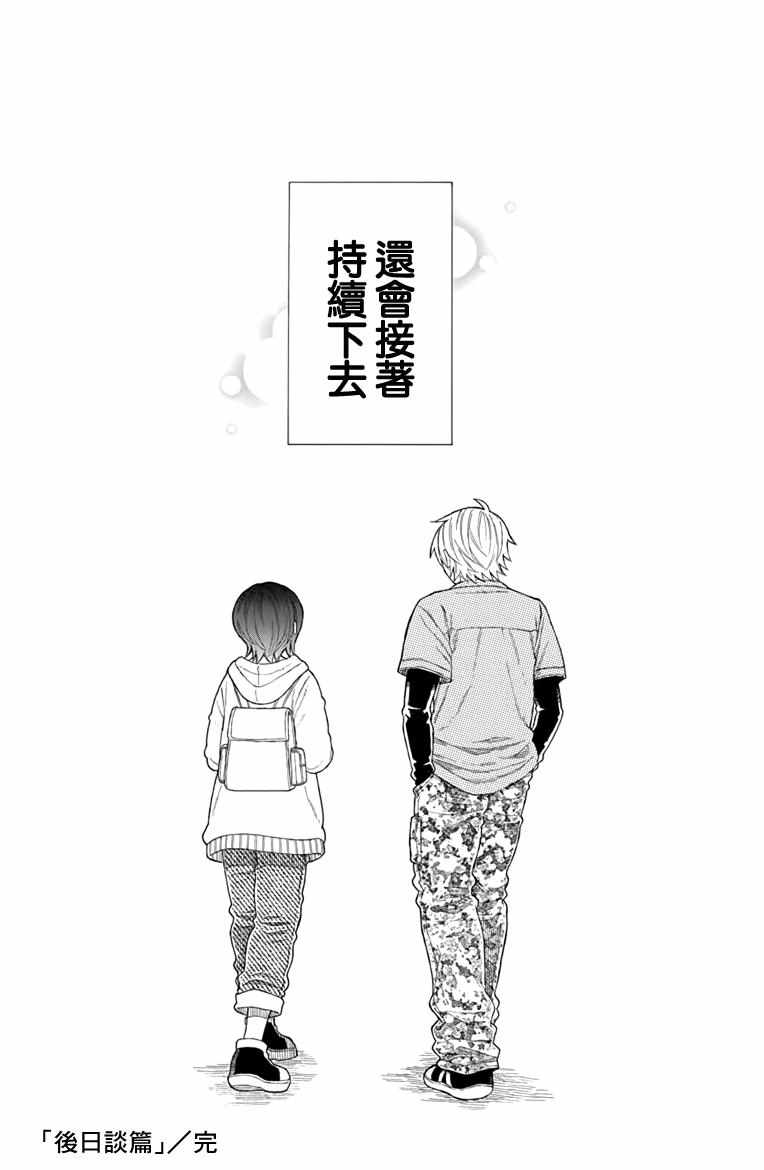 《绵绵的对白》漫画最新章节第21.5话免费下拉式在线观看章节第【15】张图片