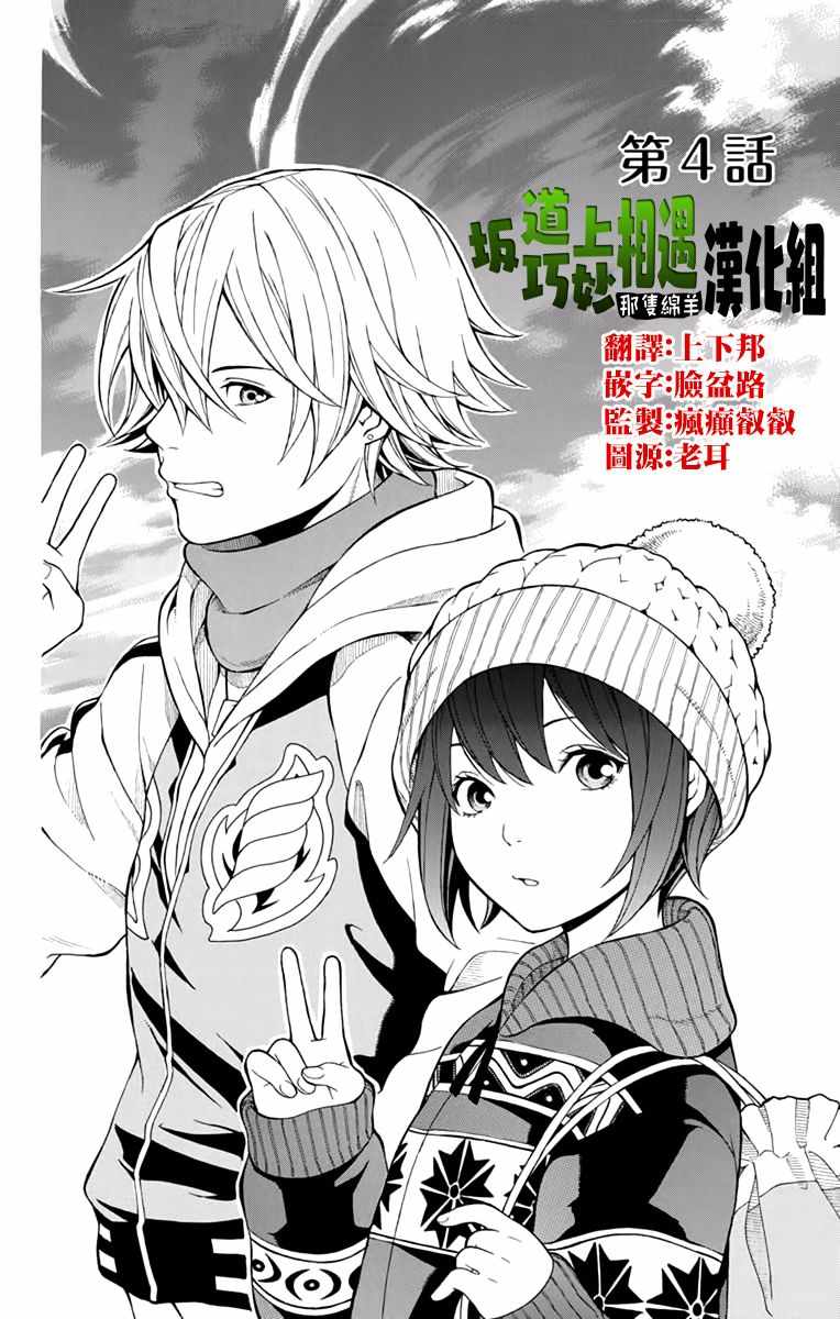 《绵绵的对白》漫画最新章节第4话免费下拉式在线观看章节第【2】张图片