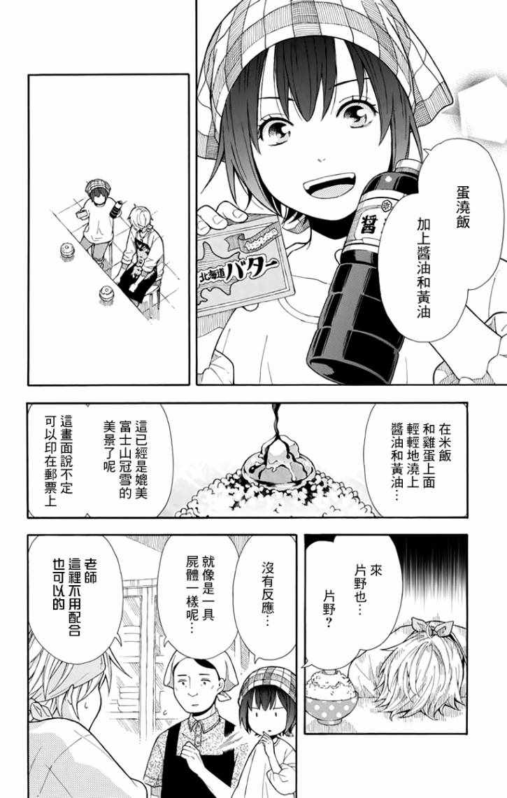 《绵绵的对白》漫画最新章节第6话免费下拉式在线观看章节第【20】张图片