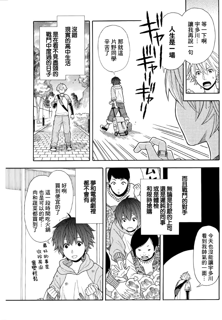 《绵绵的对白》漫画最新章节番外02免费下拉式在线观看章节第【12】张图片