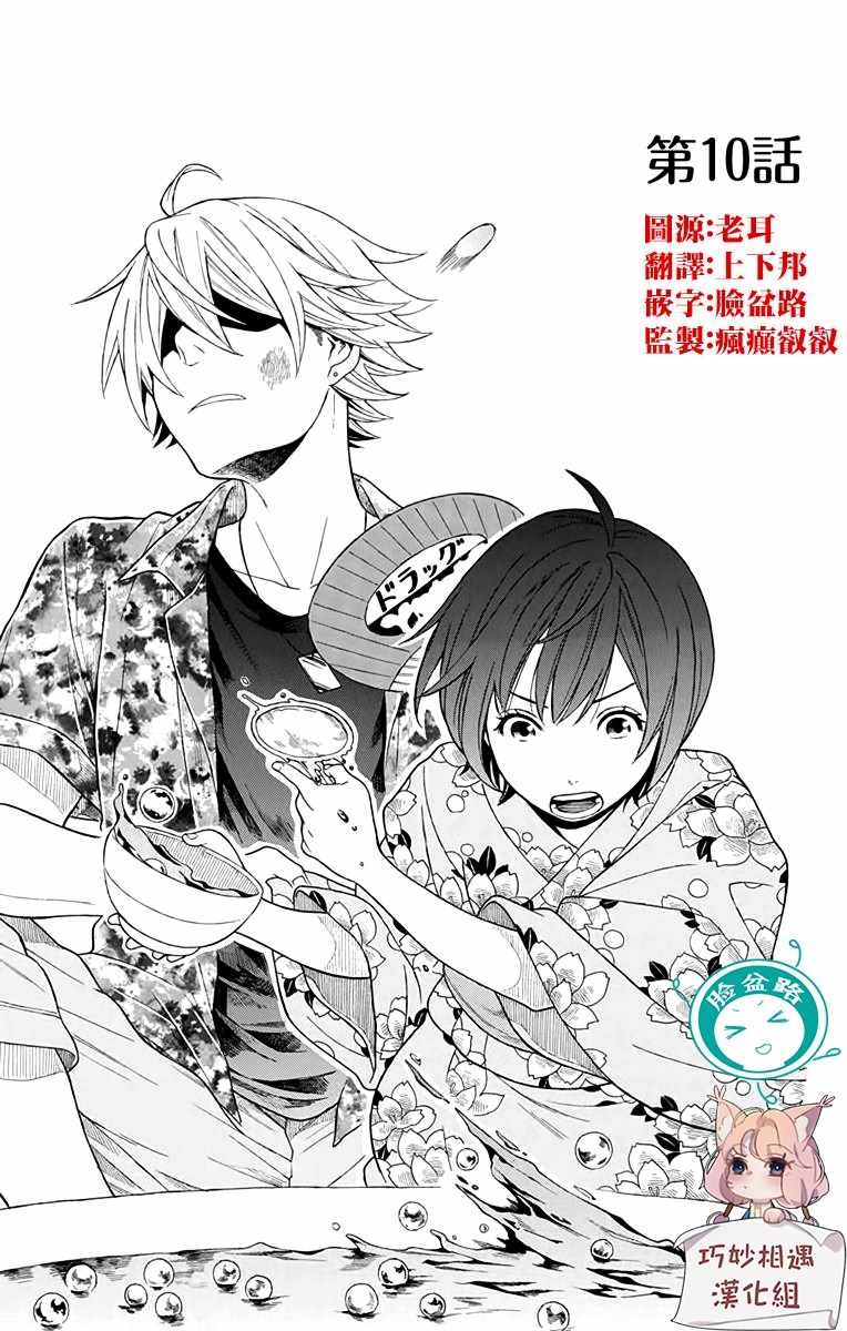 《绵绵的对白》漫画最新章节第10话免费下拉式在线观看章节第【1】张图片