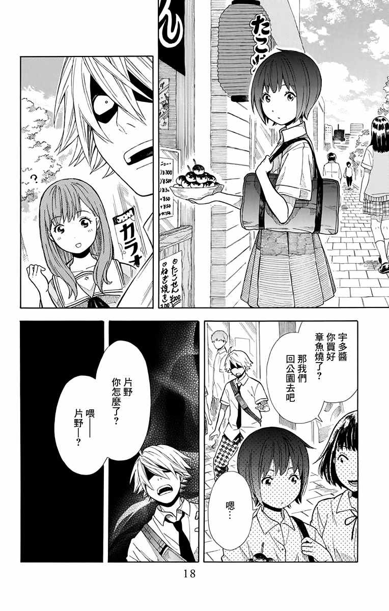 《绵绵的对白》漫画最新章节第7话免费下拉式在线观看章节第【20】张图片