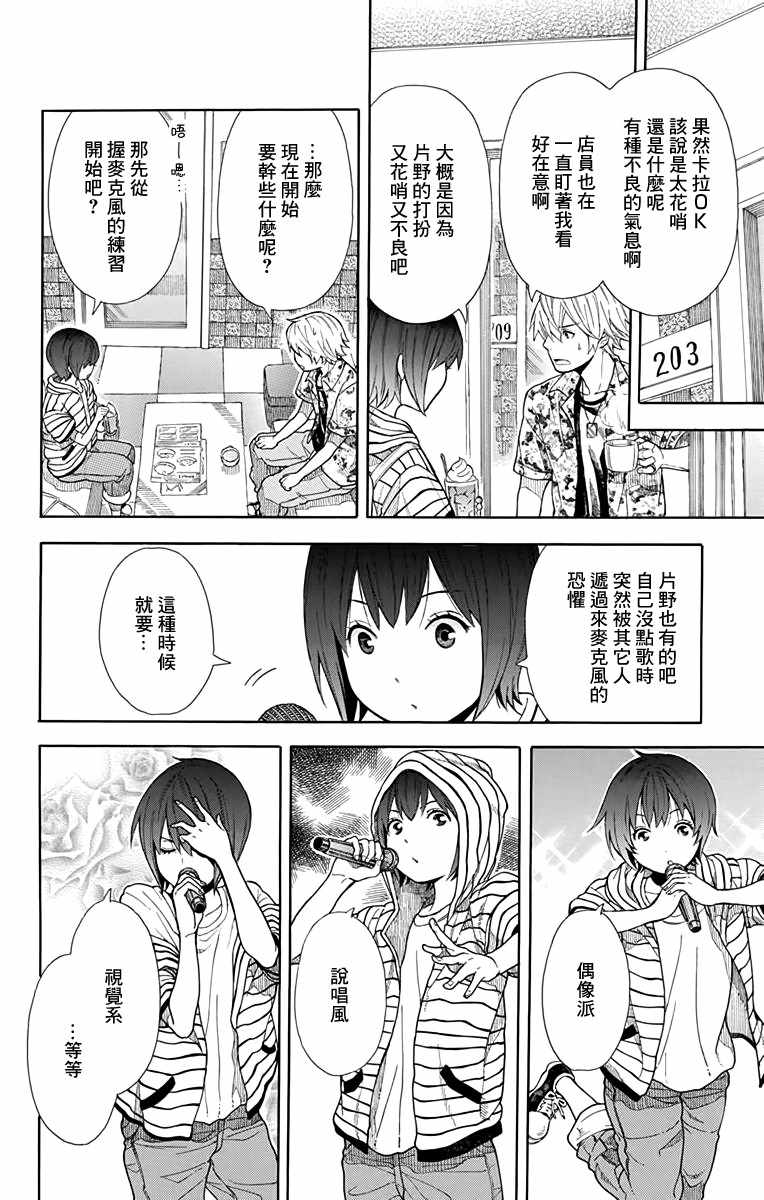 《绵绵的对白》漫画最新章节第7话免费下拉式在线观看章节第【10】张图片