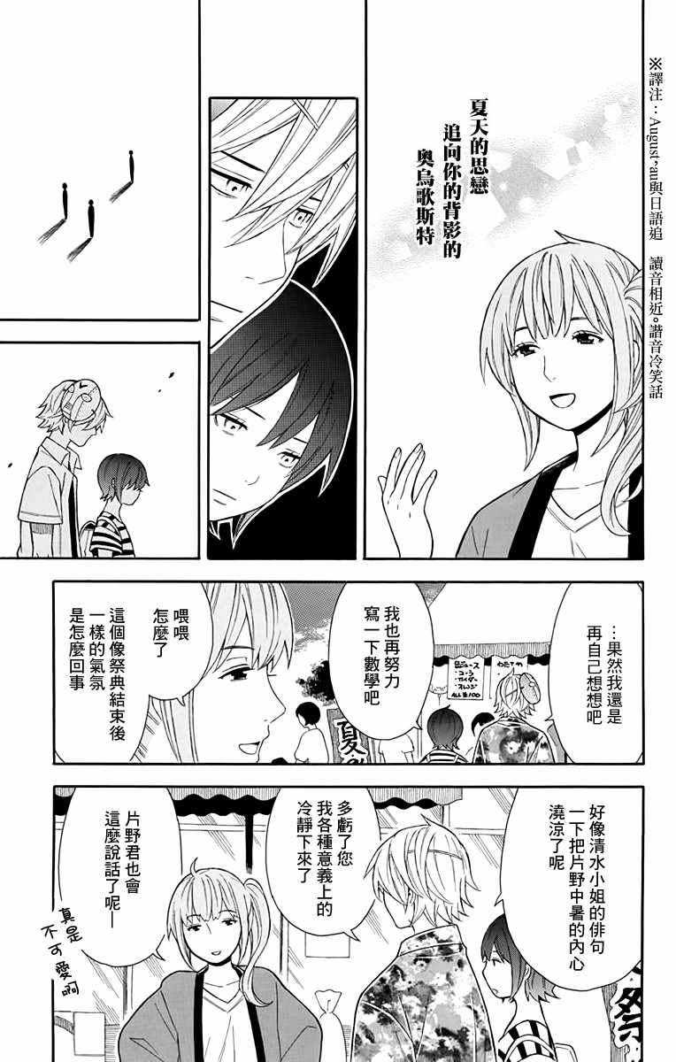 《绵绵的对白》漫画最新章节第10话免费下拉式在线观看章节第【13】张图片