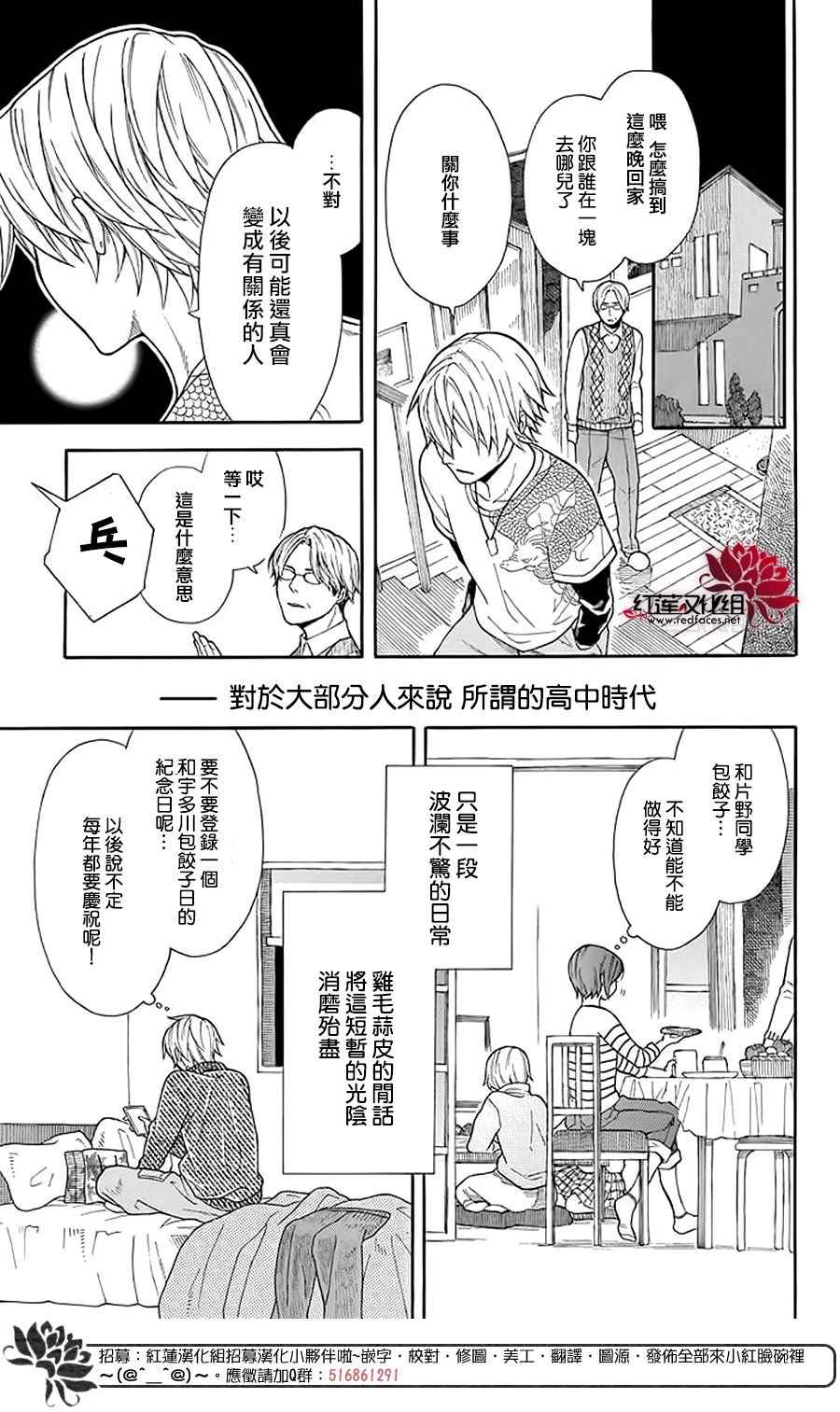 《绵绵的对白》漫画最新章节第1话免费下拉式在线观看章节第【26】张图片