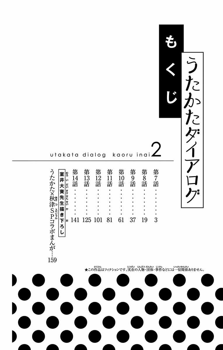 《绵绵的对白》漫画最新章节第7话免费下拉式在线观看章节第【4】张图片