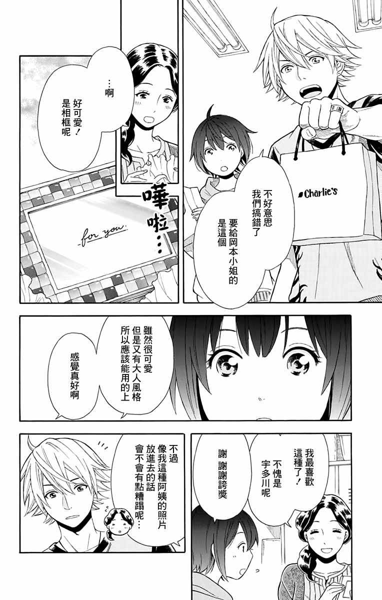 《绵绵的对白》漫画最新章节第9话免费下拉式在线观看章节第【20】张图片