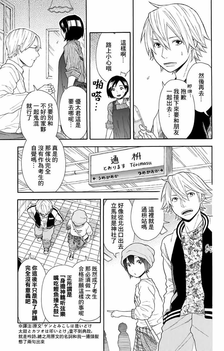 《绵绵的对白》漫画最新章节第19话免费下拉式在线观看章节第【3】张图片