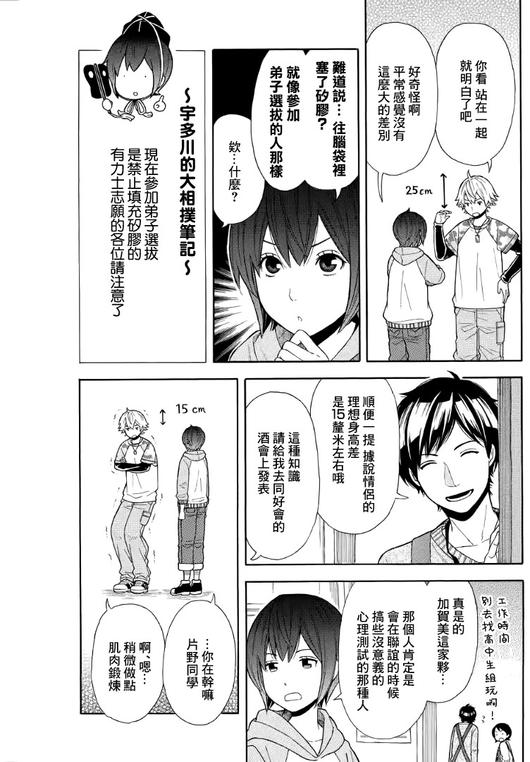 《绵绵的对白》漫画最新章节番外02免费下拉式在线观看章节第【8】张图片