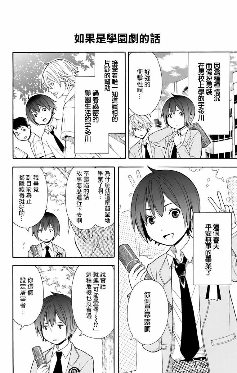 《绵绵的对白》漫画最新章节番外免费下拉式在线观看章节第【8】张图片