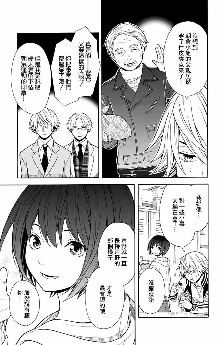 《绵绵的对白》漫画最新章节第4话免费下拉式在线观看章节第【23】张图片