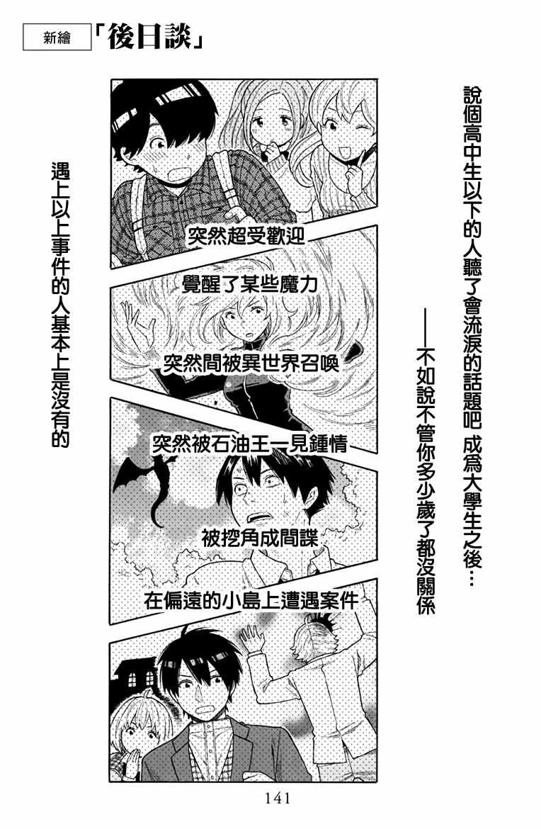 《绵绵的对白》漫画最新章节第21.5话免费下拉式在线观看章节第【1】张图片