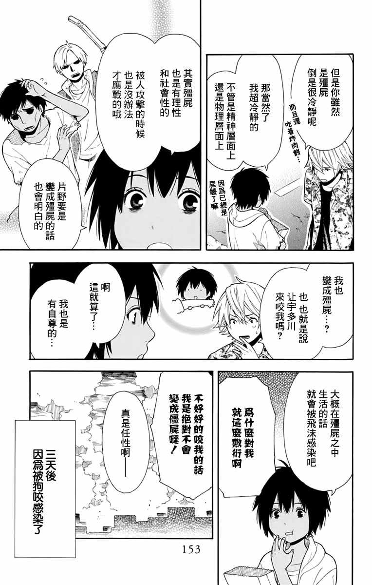 《绵绵的对白》漫画最新章节番外免费下拉式在线观看章节第【7】张图片