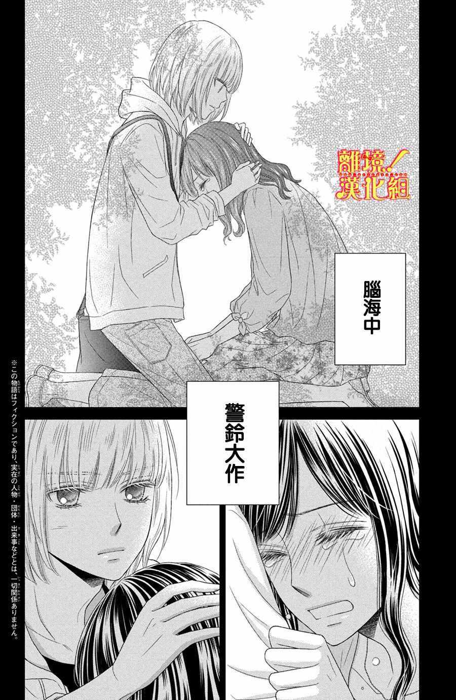 《美少年、我不客气收下了》漫画最新章节第14话免费下拉式在线观看章节第【2】张图片